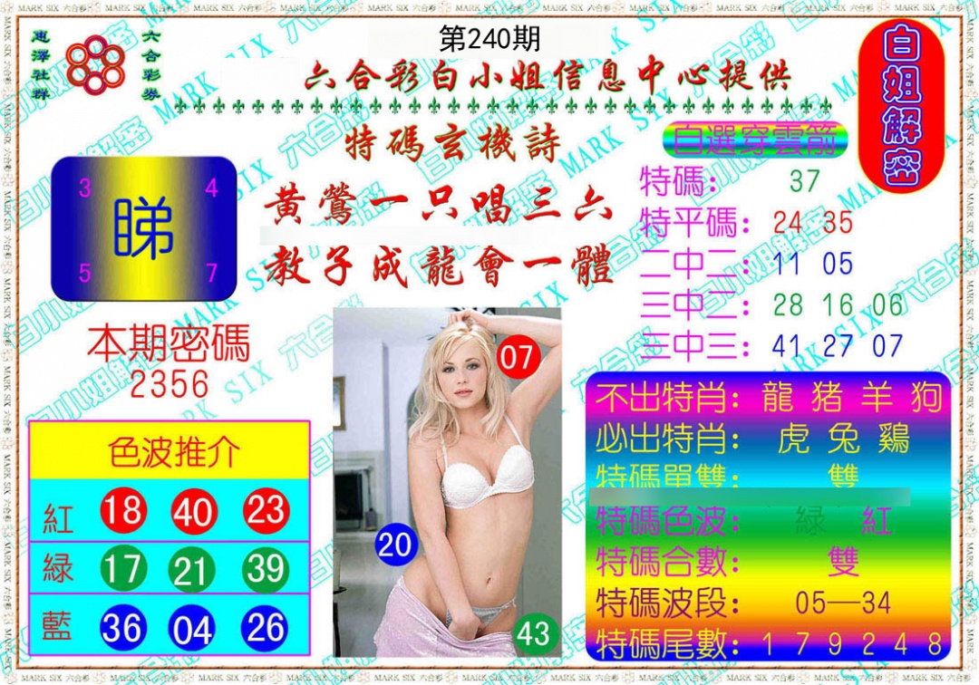 白小姐论坛