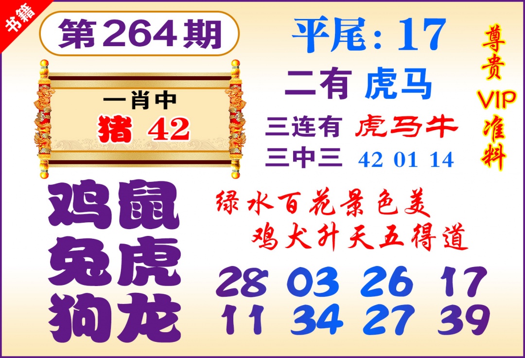 黄大仙手机站