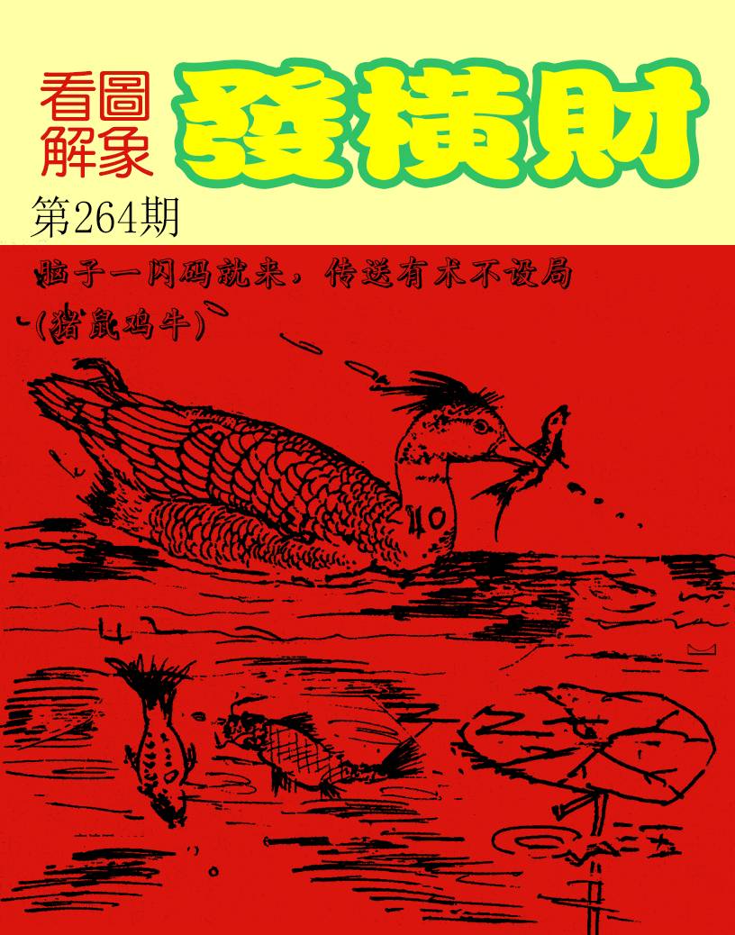 黄大仙手机站