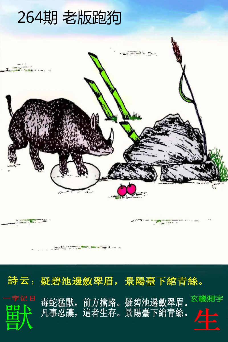 黄大仙手机站