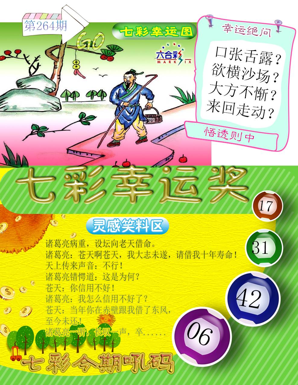黄大仙手机站