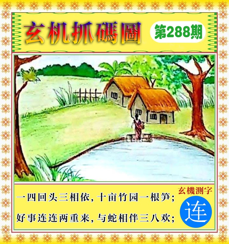 跑狗图